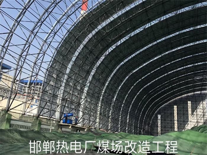 六盘水热电厂煤场改造工程